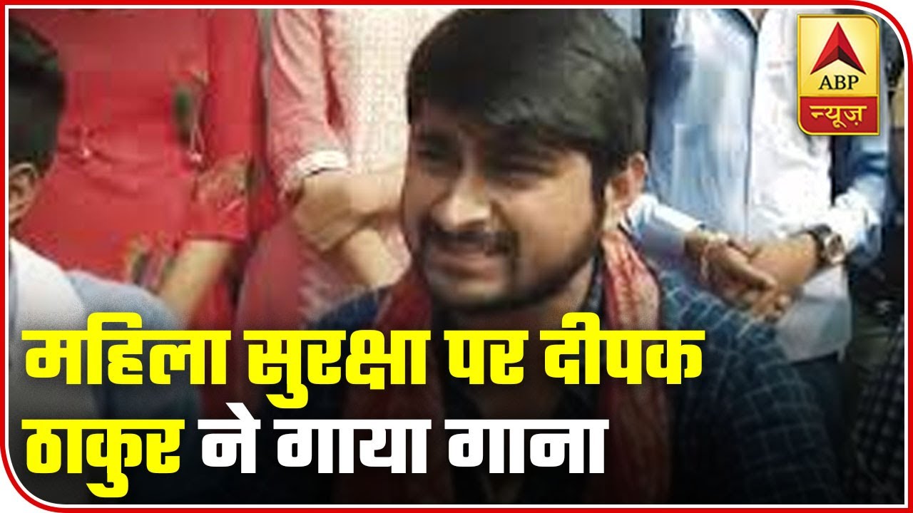 Deepak Thakur Croons Sarcastic Song As He Raises Issue Of Women Security | ABP News