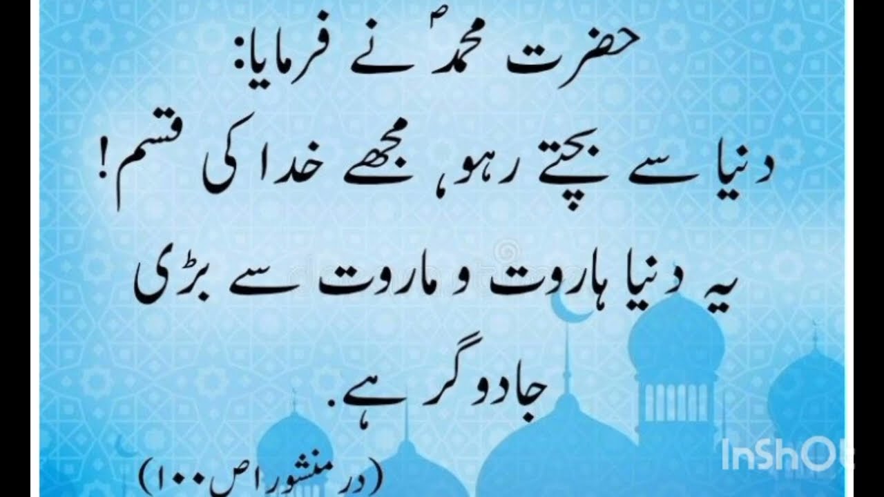 Islamic motivational quotes#I love Allah#Islamic quotes#Pakistan#India