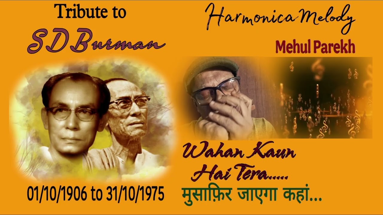 Tribute to S D Burman | Wahan Kaun Hai Tera मुसाफिर जाएगा कहाँ | #Harmonica #Melody | #MehulParekh 