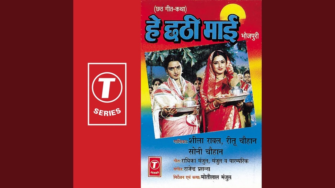 Sun Ho Khevaiya Bhaiya