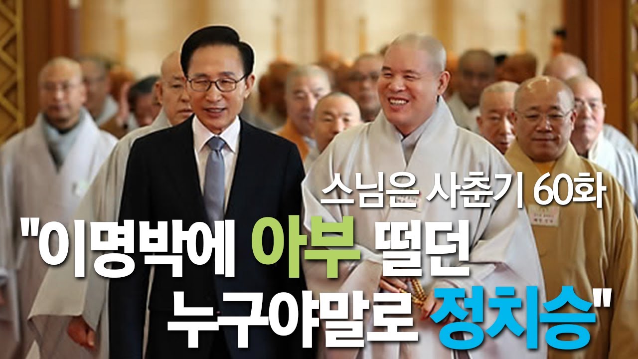 스님은 사춘기 60화. 