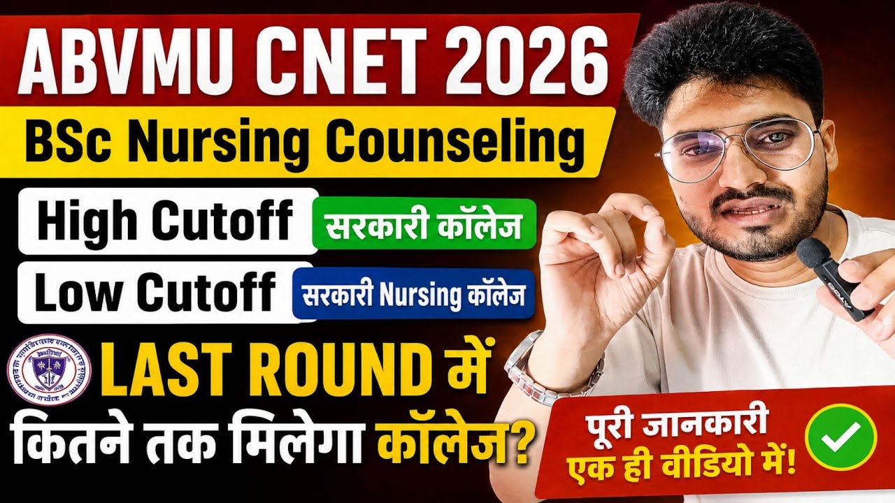 ABVMU BSc Nursing Counseling 2026। ABVMU CNET 2026 Counseling Government College low Cutoff Seats