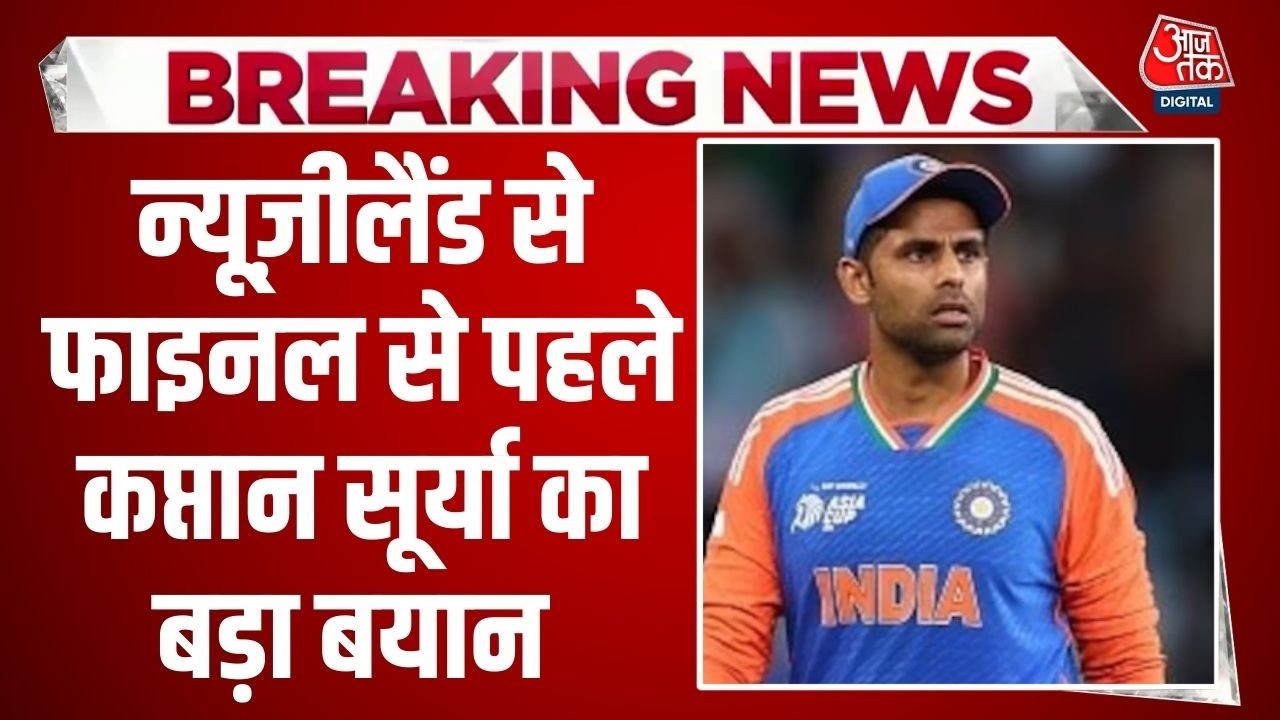 T20 World Cup Final: Varun Chakaravarthy को क्या बोले Captain Suryakumar Yadav? | Vikrant Gupta