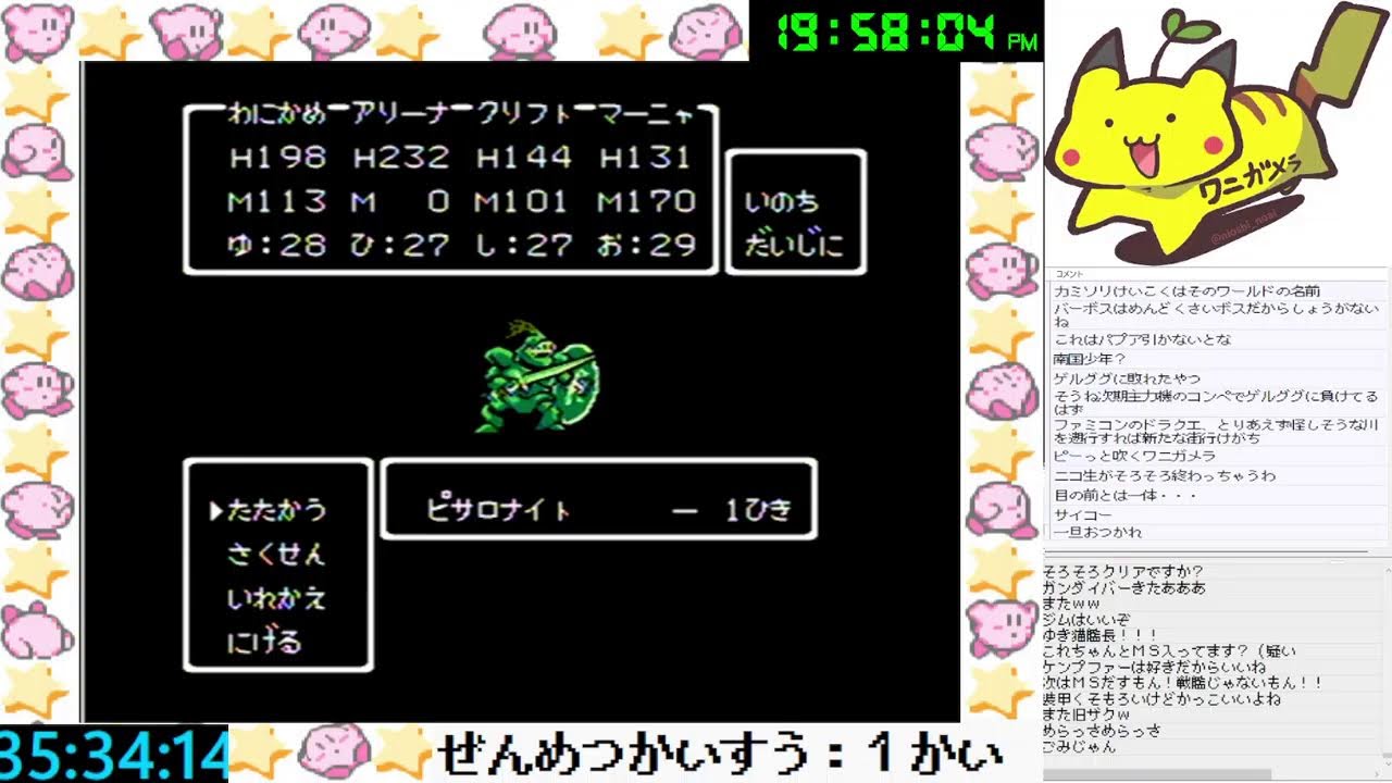 (寝ない枠)ドラゴンクエストⅣ～導かれし者たち～【ツインファミコン実機】（そにょ③２４時間目～）:;(∩´ω`∩);:懐かさをご一緒に酔いしれませんか(。´･ω･)まったり配信(・ω・)ノ