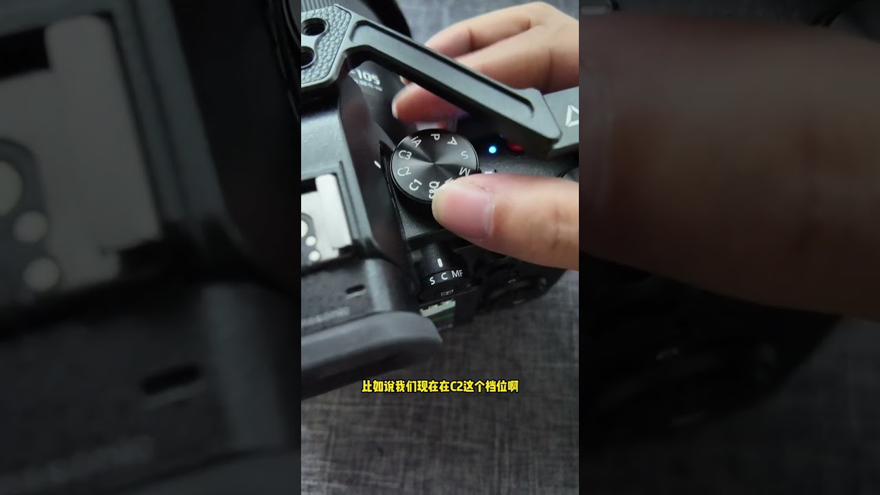 松下S52技巧转盘上的自定义C键的使用方法