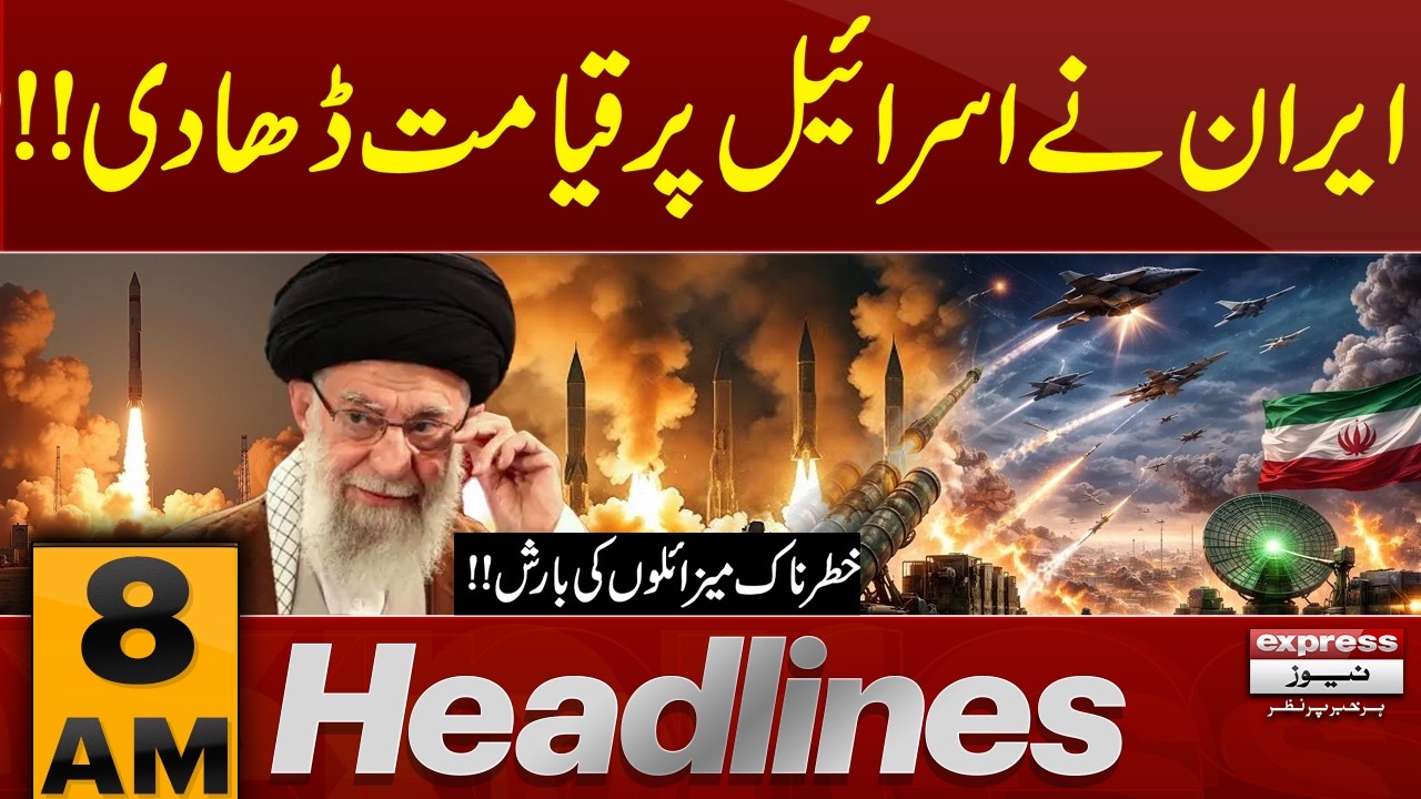 Iran Israel US War Update | Iran Attack On Israel | 8 AM News Headlines | Pakistan News