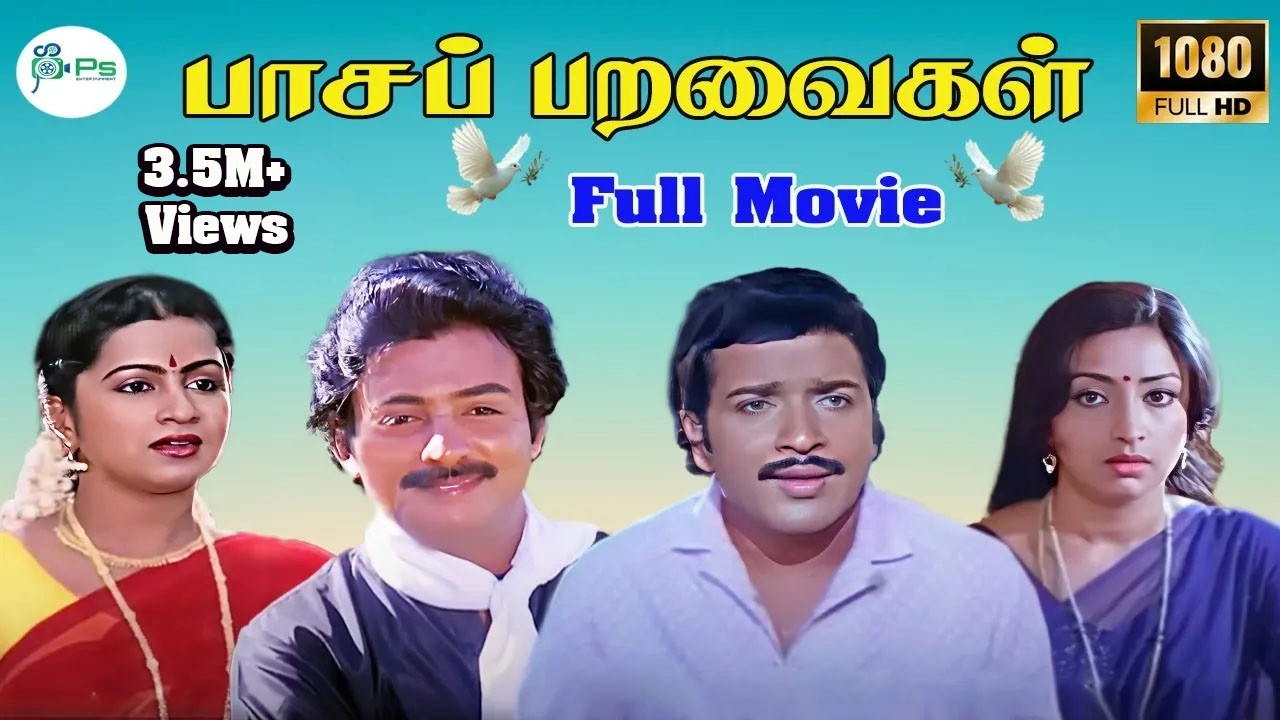 பாச பறவைகள் || Paasa Paravaigal || Sivakumar,Radhika,S. S.Chandran | Super Hit Tamil Full H D Movie📽