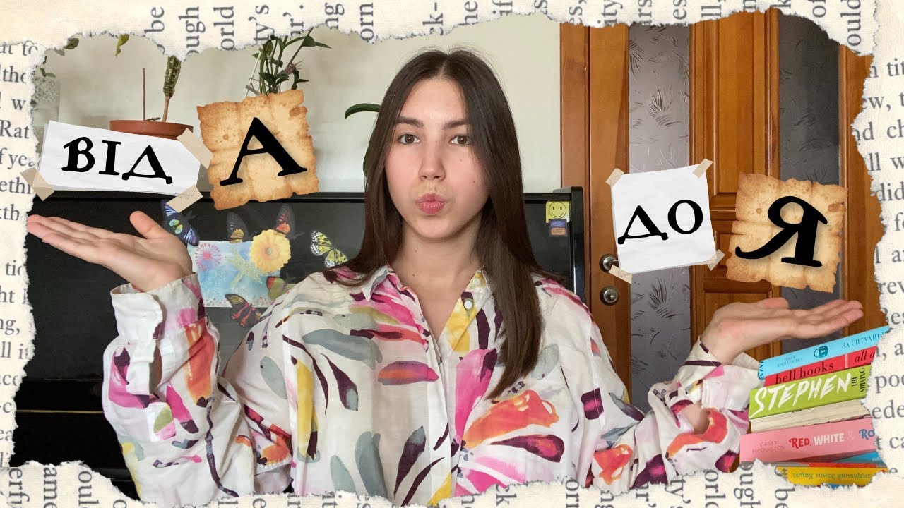 мої книжкові смаки від 