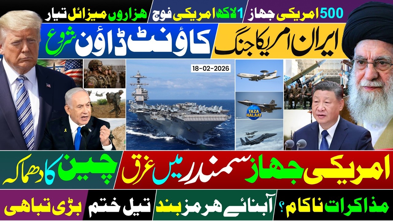 🔴 Countdown to Big War! | China Sends Missiles to Sink US Ships? | Iran-US Alert 🚀🔥