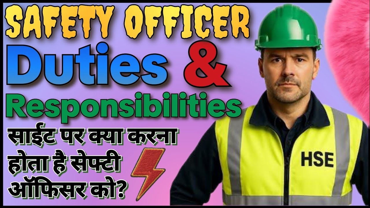 Roles and responsibilities of safety officer || safety officer site par kya karta hai