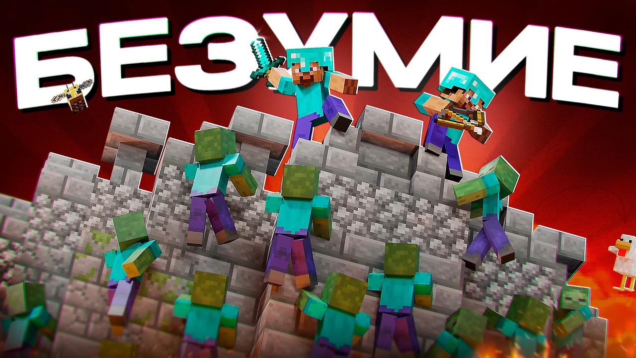 ЗОМБИ с ИИ. СУМАШЕДШИЙ МОД ПАК В КОТОРОМ ЕСТЬ ВСЁ. MINECRAFT