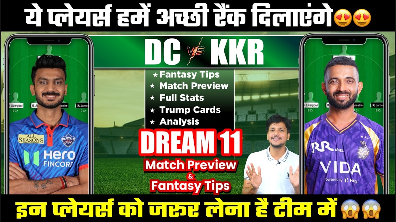 DC vs KKR Dream11 Team Today Prediction, KKR vs DC Dream11: Playing11, Stats, Analysis