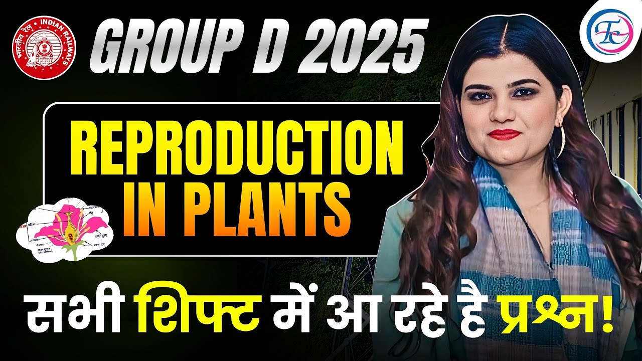 GROUP D 2025 REPRODUCTION IN PLANTS सभी शिफ्ट में आ रहे है प्रश्न! By Kajal Maam