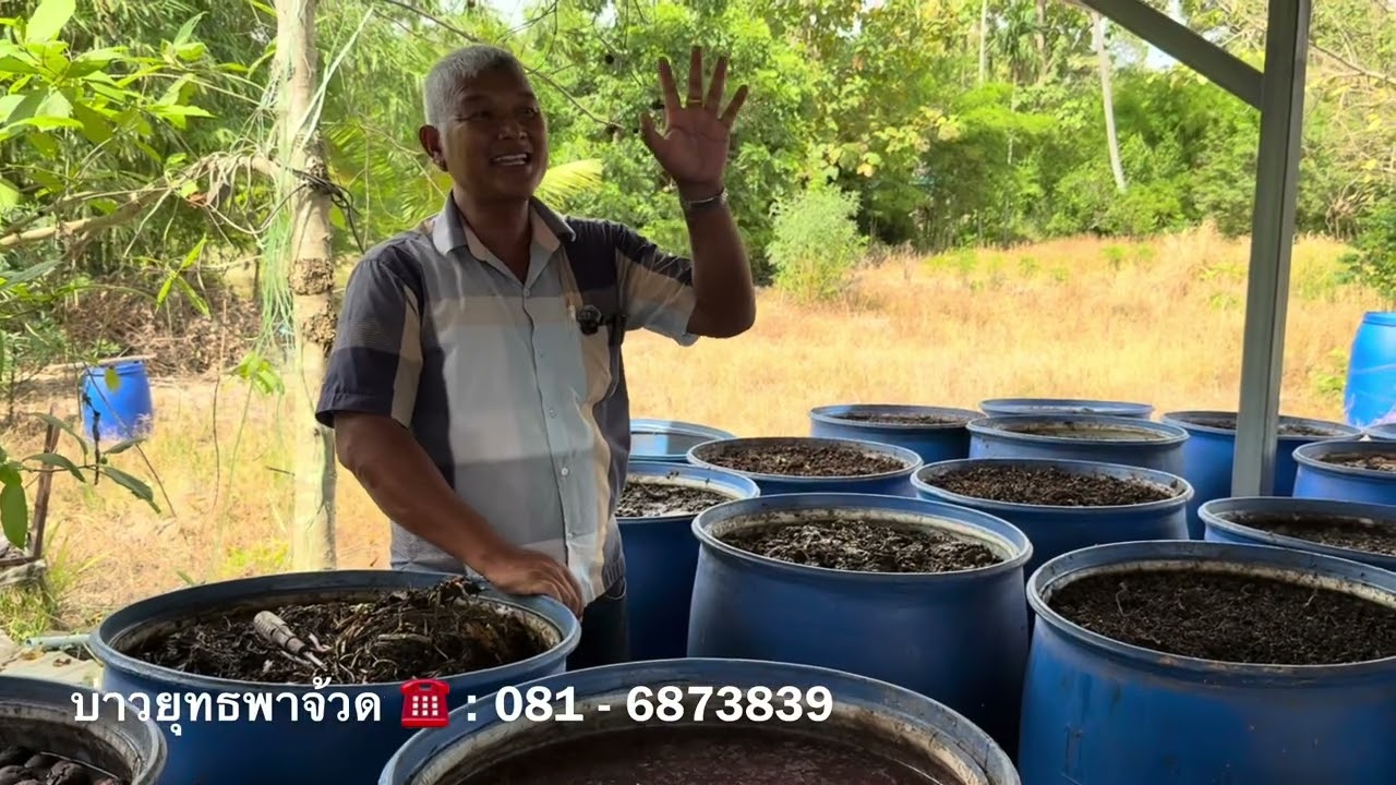 ขันตอน วิธีทำน้ำหมักจุลินทรีย์หมัก พด. ประยุกต์โดยท่านอาจารย์พรต ปัญญวรธรรม | บ่าวยุทธพาจ้วด