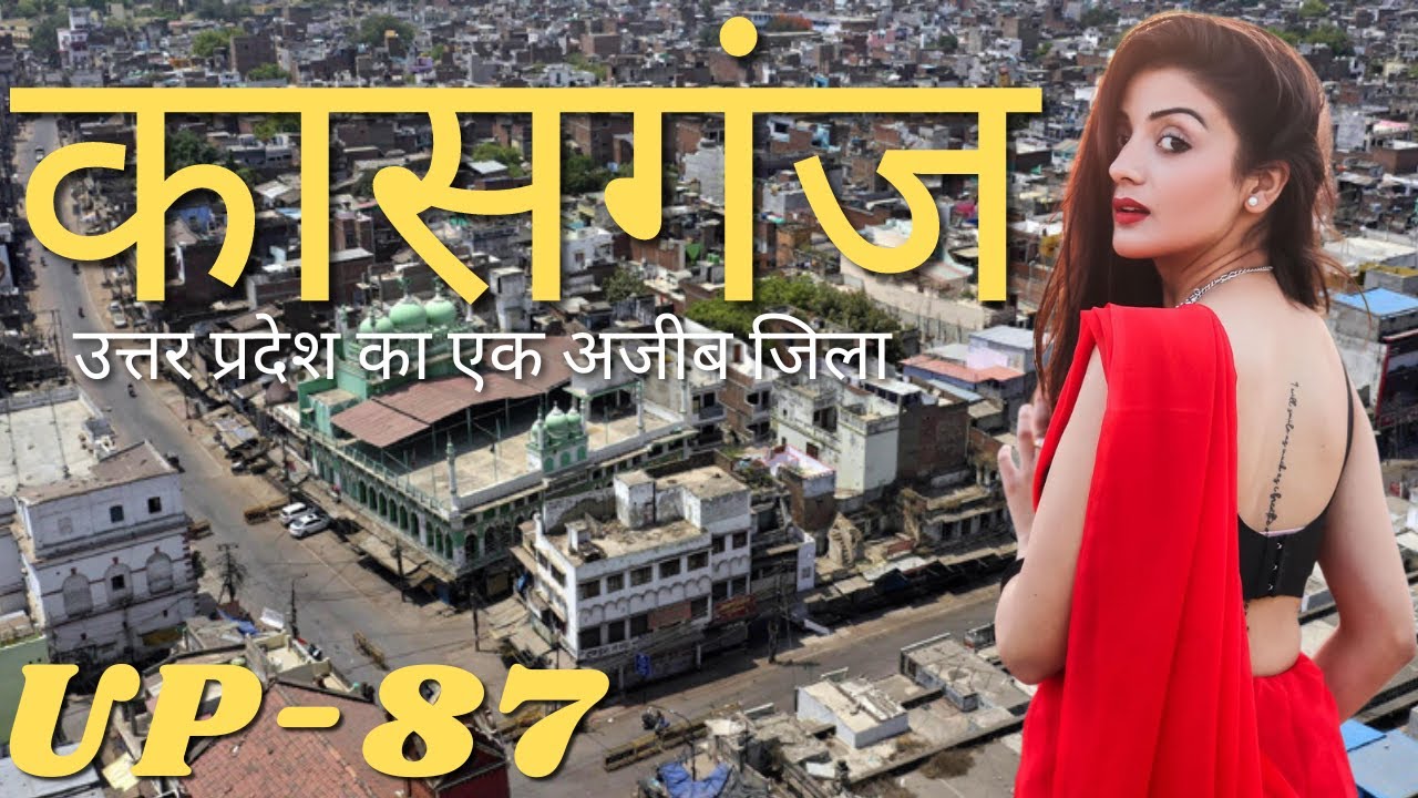 Kasganj District Amazing Facts | History Of Kasganj Uttar Pradesh | Kasganj City Information |