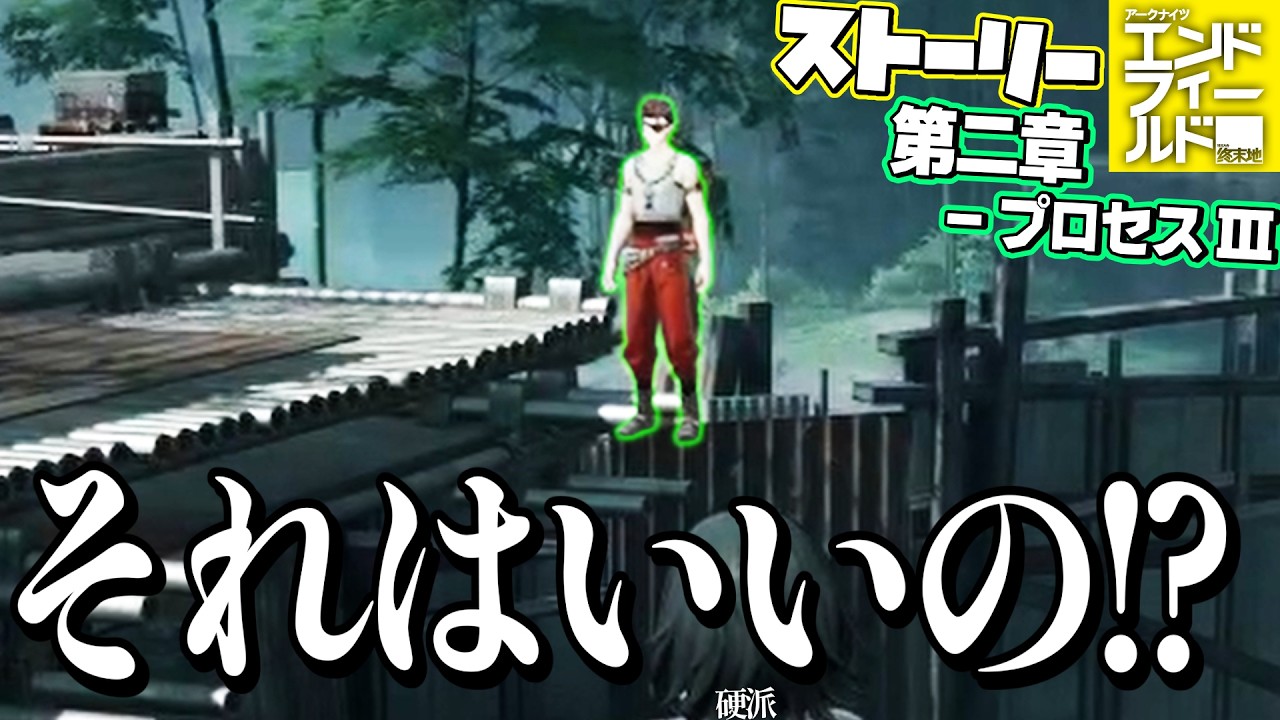 このバージョンバグ多いな【アークナイツ：エンドフィールド】