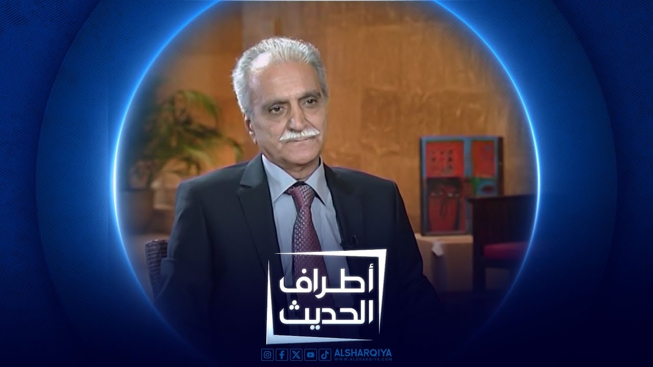 اطراف الحديث | المخرج علي الانصاري