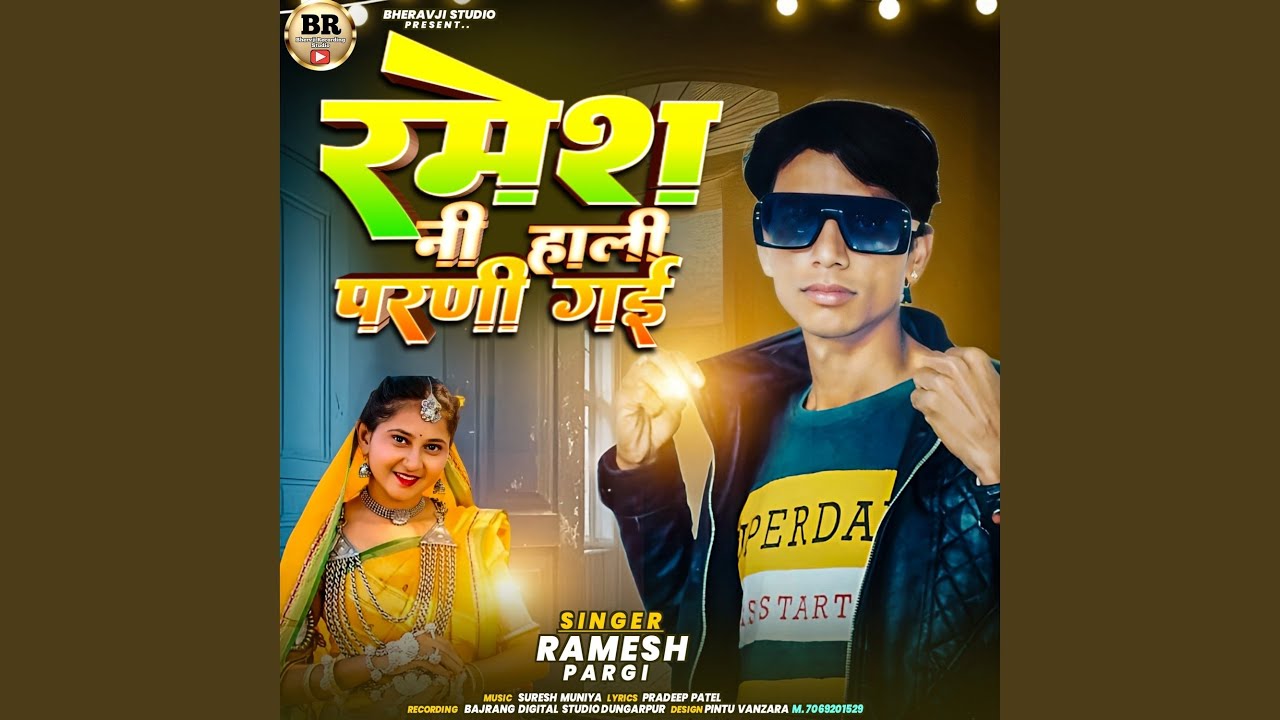 Ramesh Ni Hali Parni Gye