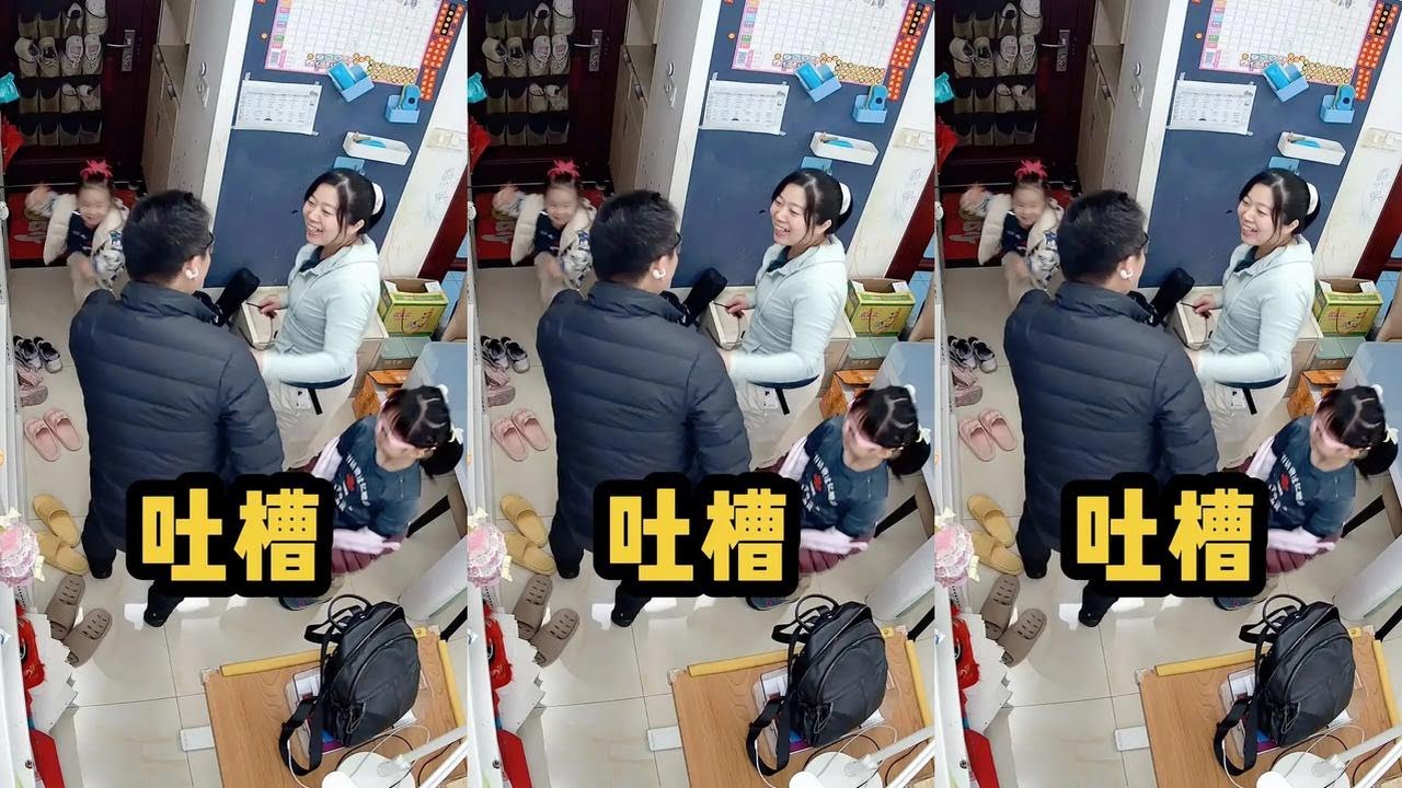 又要吐槽了。#小型生物 #育儿 #亲子 #家庭 #摄像头