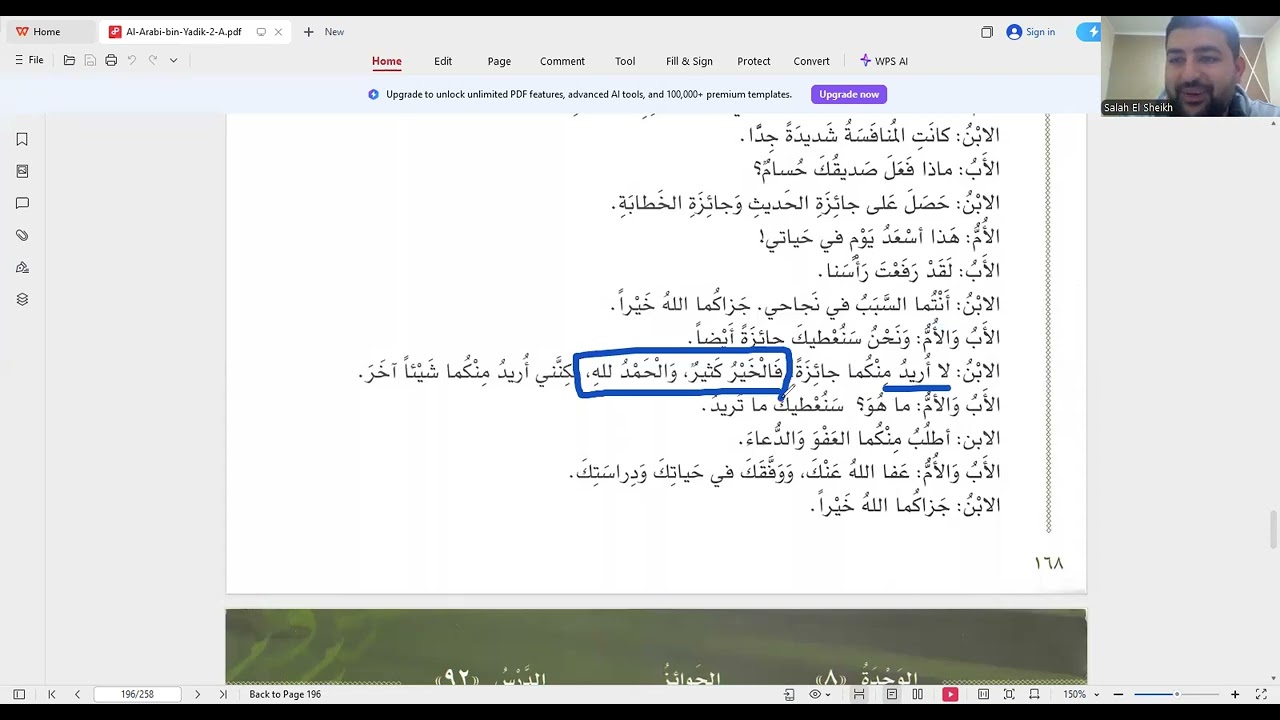 Bayn Yadayk Book 2 Unit 8 Lesson 92 Reading الجوائز