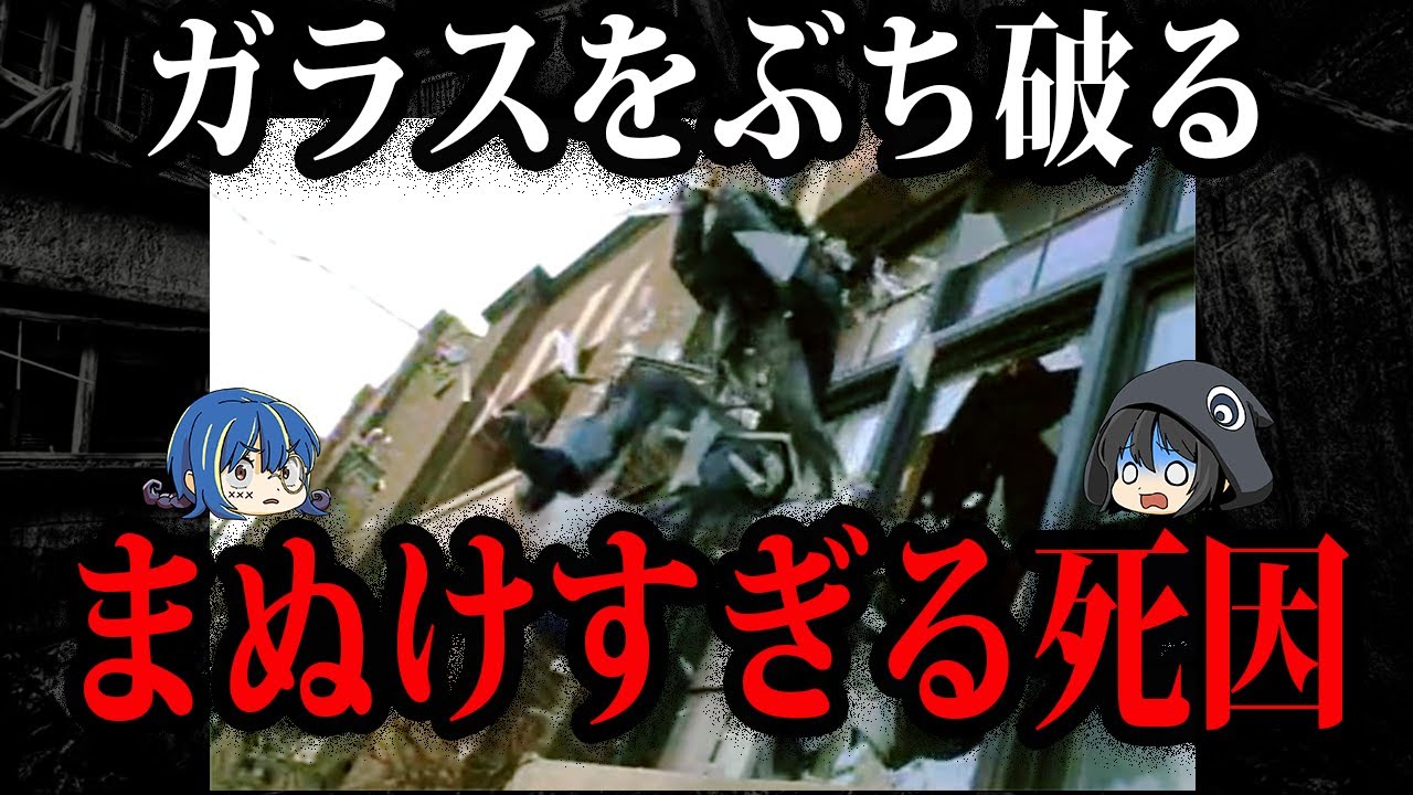 どうしてそうなった…理解不能な変わった死因８選