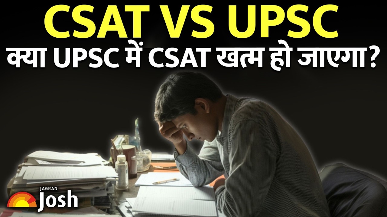 CSAT Controversy Explained : Will CSAT Be Dropped from UPSC Exam? | UPSC | CSAT