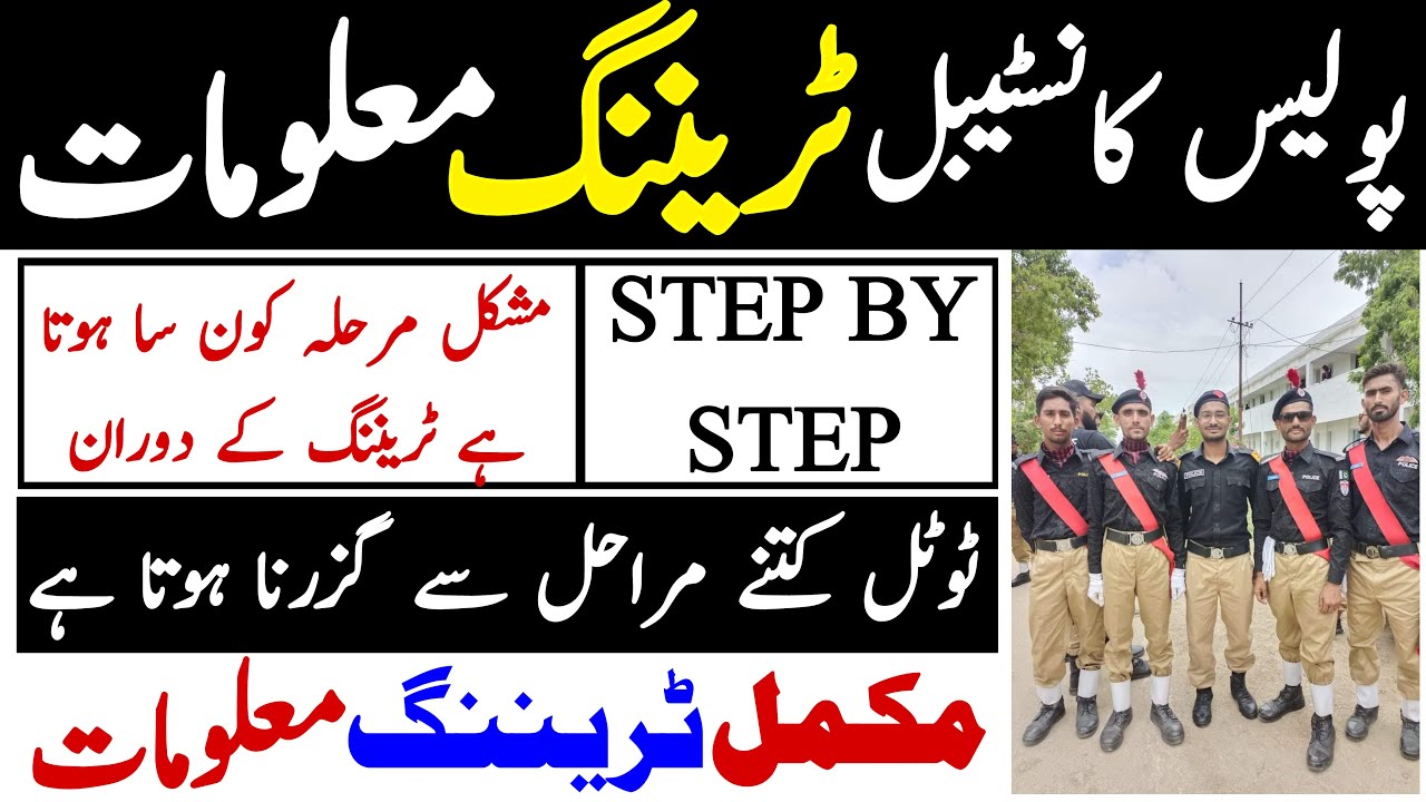 Police Training Kaise Hoti Hai | police training video | police training video 2023