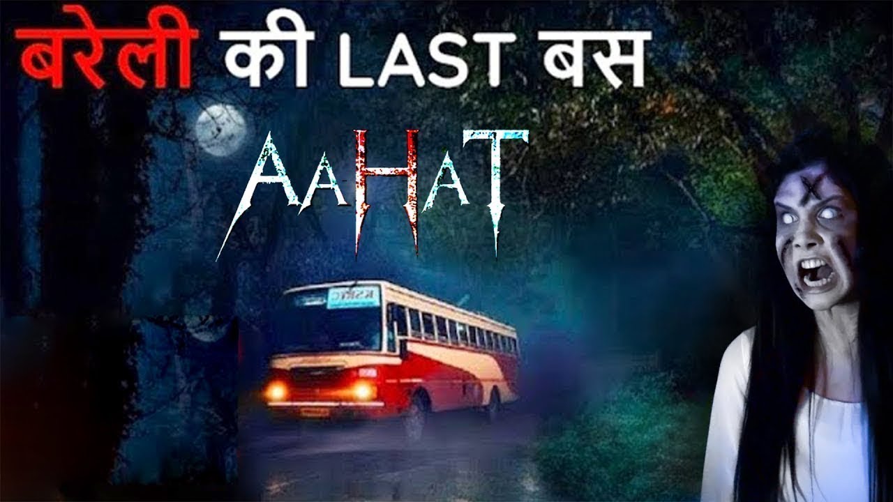 Aahat New Episode | Horror Show 2025 | Aahat New Episode 2025 | डायनो का हाइवे #aahatbangla