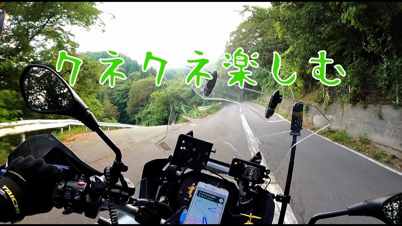BMW GSアドベンチャーでクネクネ楽しむ動画・・・安全運転でね【 R1250GSA】