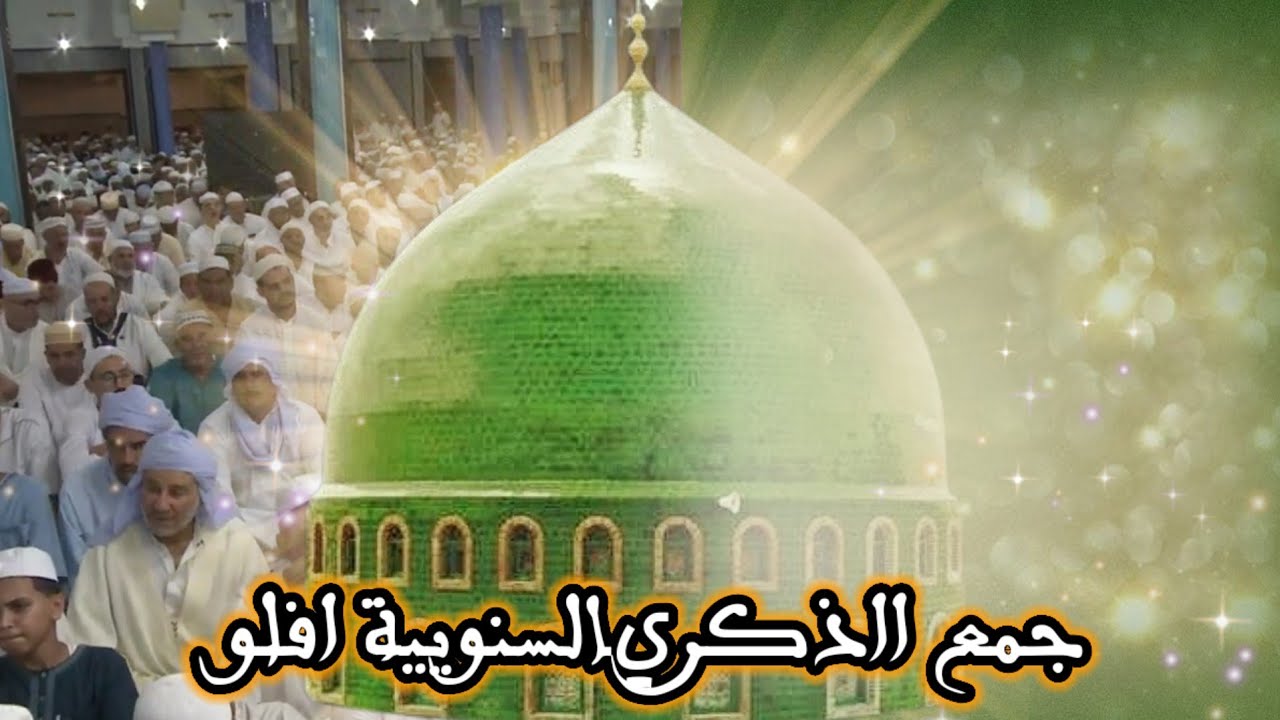 المقطع الثاني/ مقتطفات من الجمع