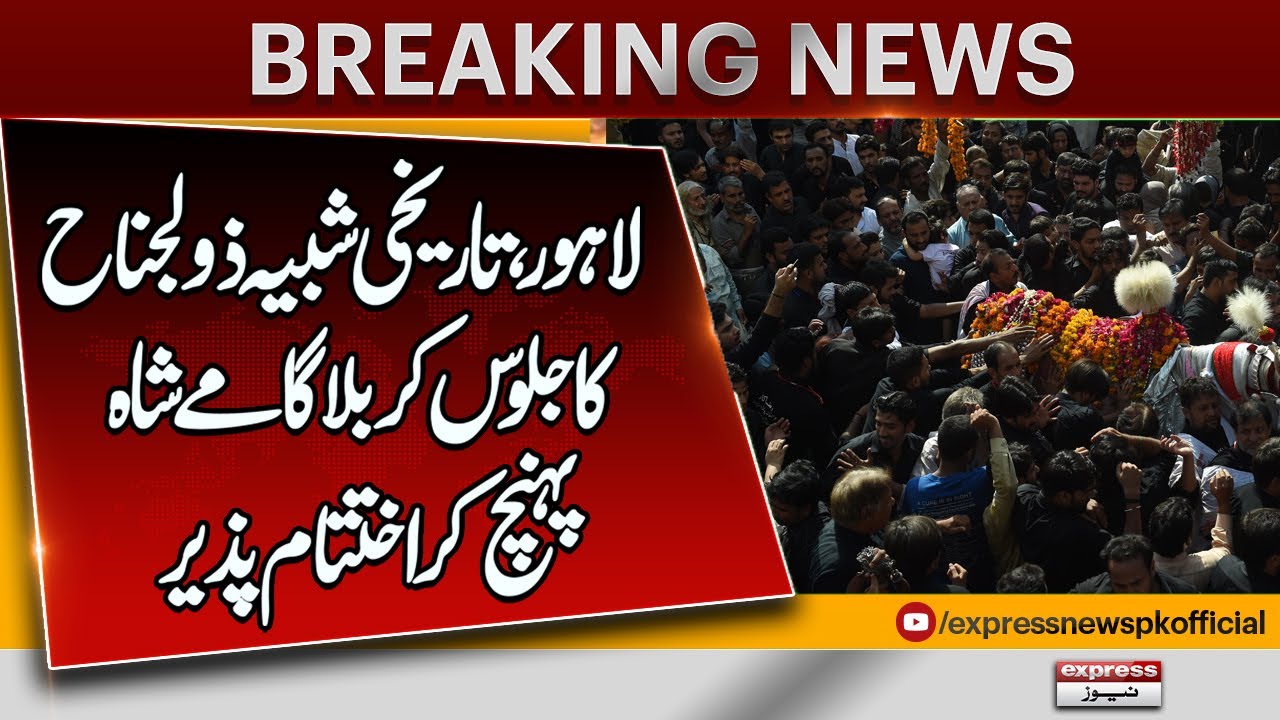 Lahore's Historic 10th Muharram Jaloos Finished At Gamay shah Lahore | Breaking News