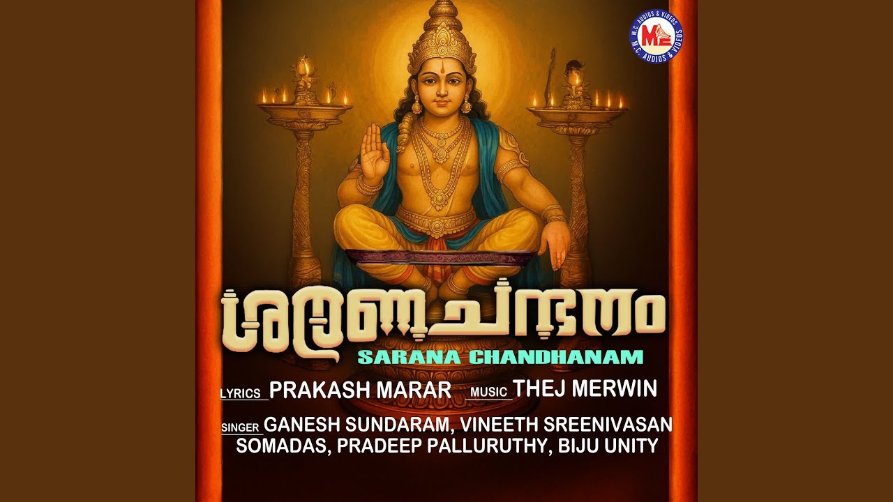 Ponchurikayudhan