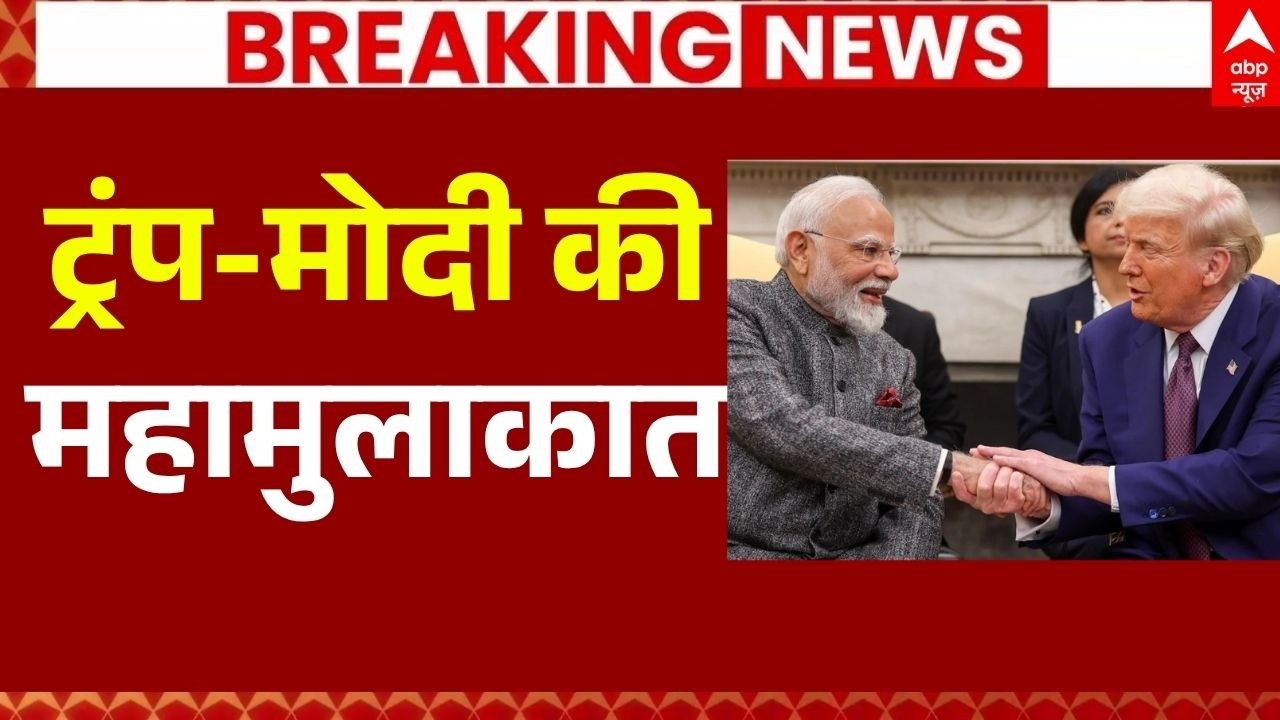PM Modi- Trump Meeting News LIVE: ट्रंप-मोदी की महामुलाकात | G7 Summit France |India-US Relations