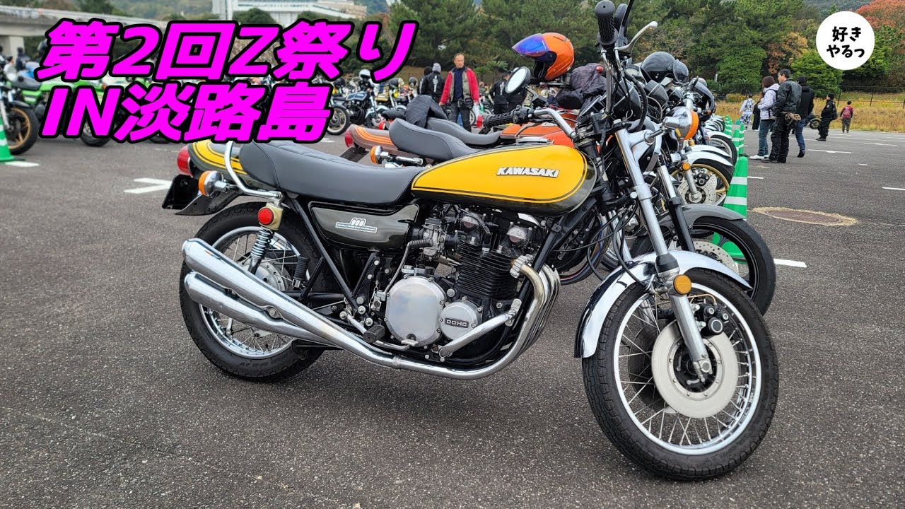 2023年Z祭り❗