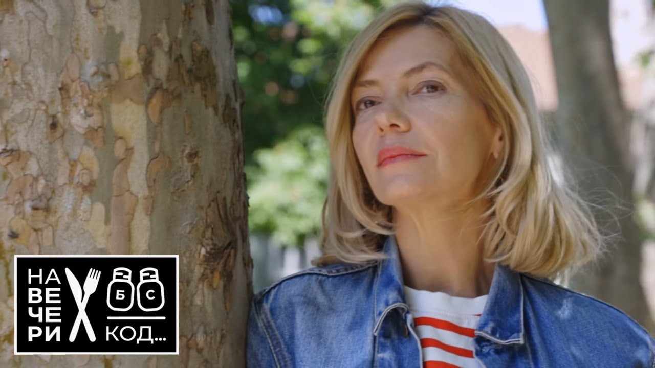 Na večeri kod: Danijela Vranješ / sezona 5 / ep11