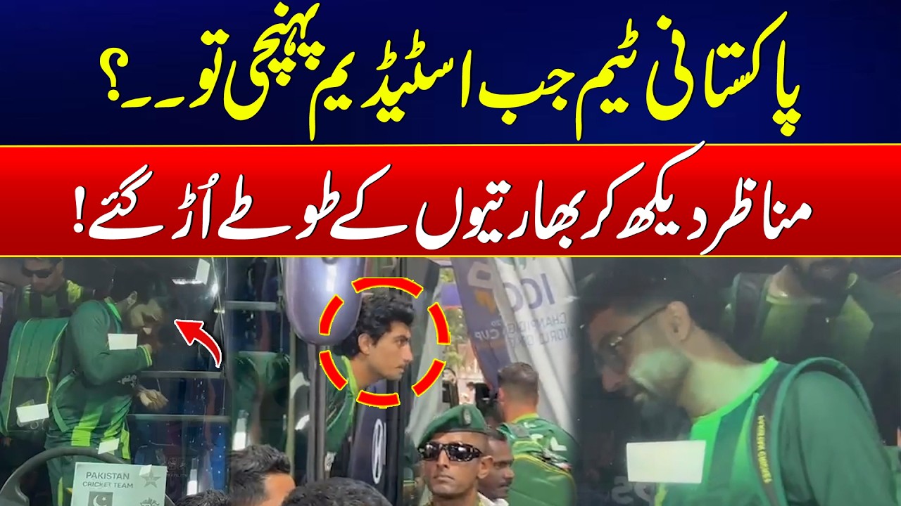 T-20 World Cup 2026 - Pakistani Team Arrives at Stadium – Indian Fans Shocked! - Exclusive Video