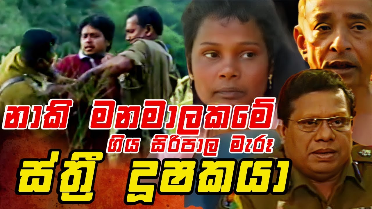 මහා වැස්සේ අයේෂා දූෂණය කර මරා දැමු පාපතාරයෝ || Angili Salakuna (ඇඟිලි සලකුණ )