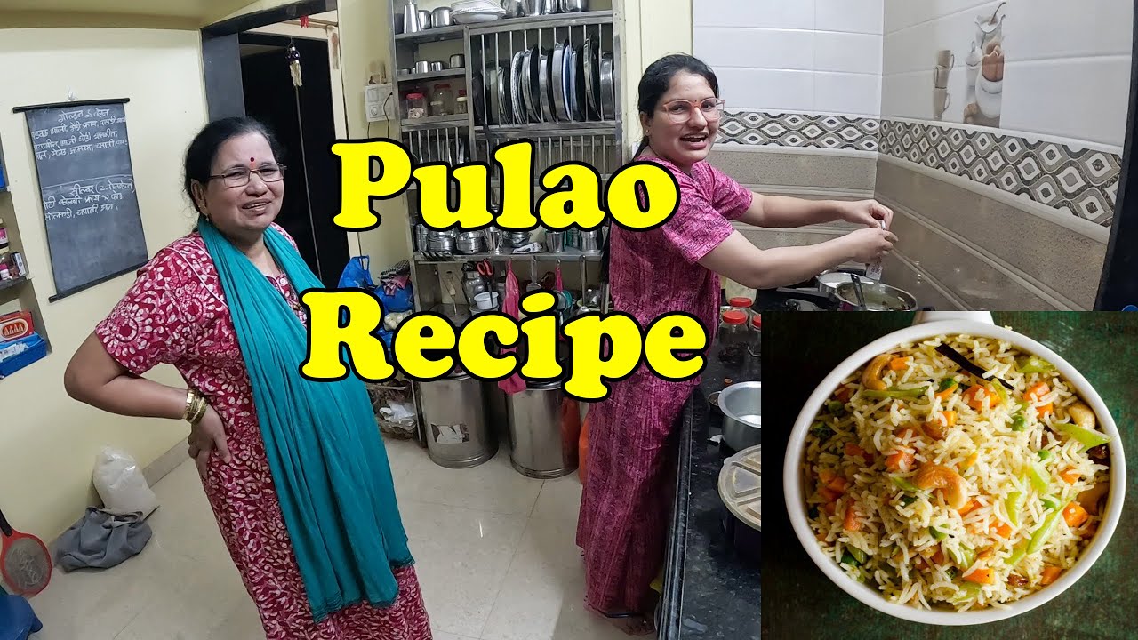 आज सुनेच्या हातची पुलाव रेसिपी पाहूया | Kajal Special Zhatpat Pulao Recipe | Shubhangi Keer