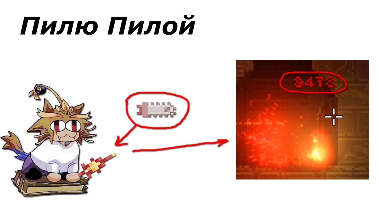Noita / Как Наносить Пилой 10000 Урона