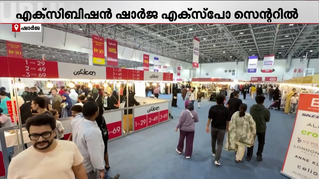 റമദാൻ രാവുകളെ ആഘോഷമാക്കാൻ പുതിയ ഷോപ്പിങ് അനുഭവവുമായി 'റമദാൻ നൈറ്റ്സ്' എക്സിബിഷൻ