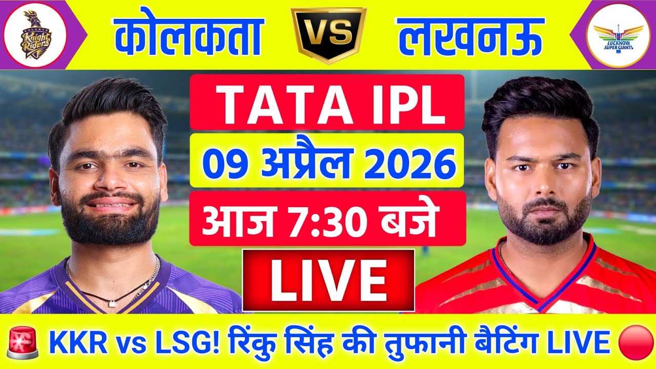 KKR vs LSG 15th Match Live | TATA IPL 2026 | KKR vs LSG Live | Live Cricket Match Today #kkrvslsg