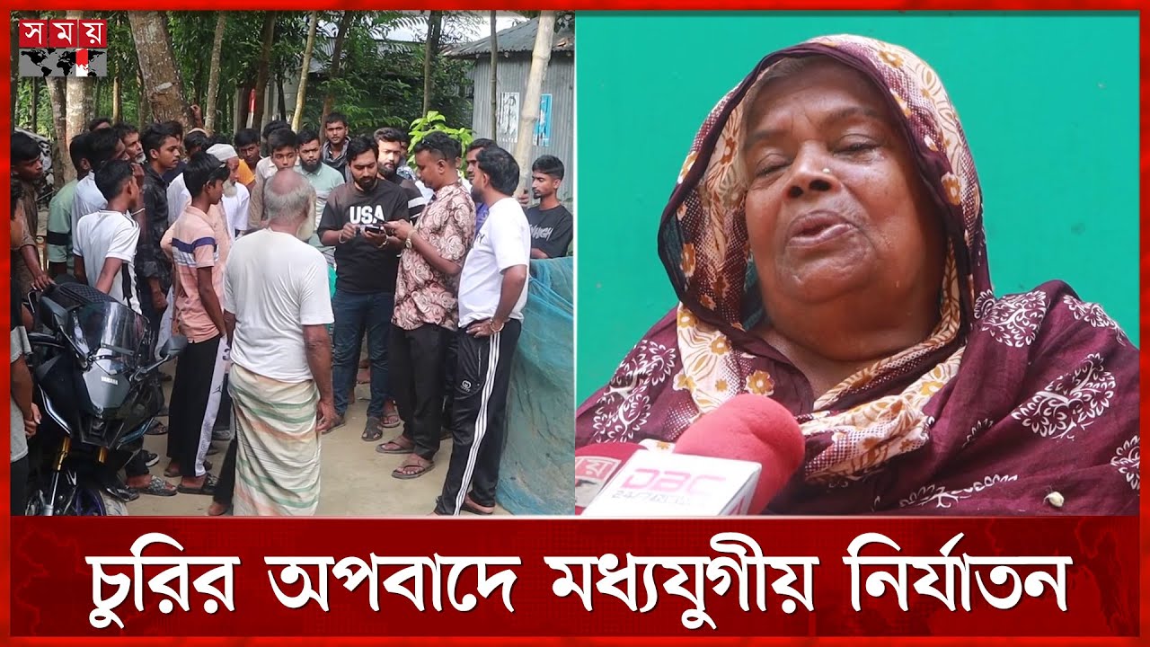 He was accused of theft and his eyes were taken out, a needle was inserted into his private parts! | Pabna News | Somoy TV