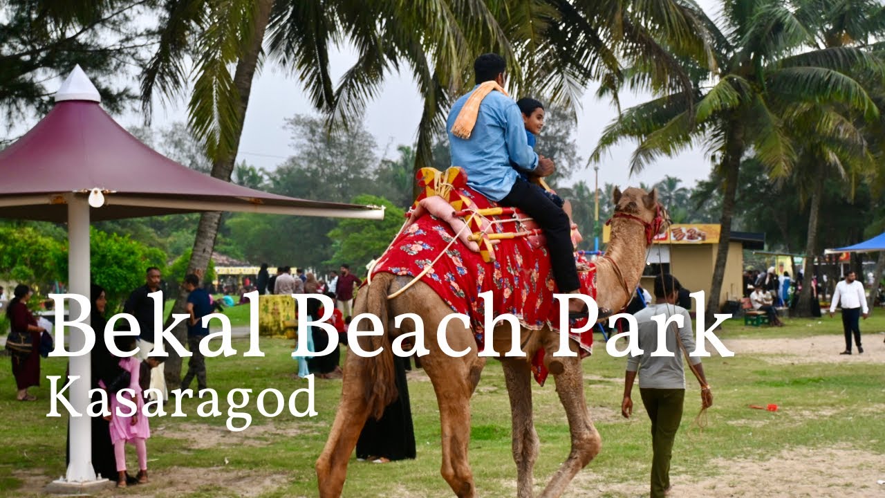 ഏറ്റവും നല്ല ബേക്കൽ ബീച്ച് പാർക്ക് |Most engaging Bekal Beach Park Kasaragod| Parks of Kerala