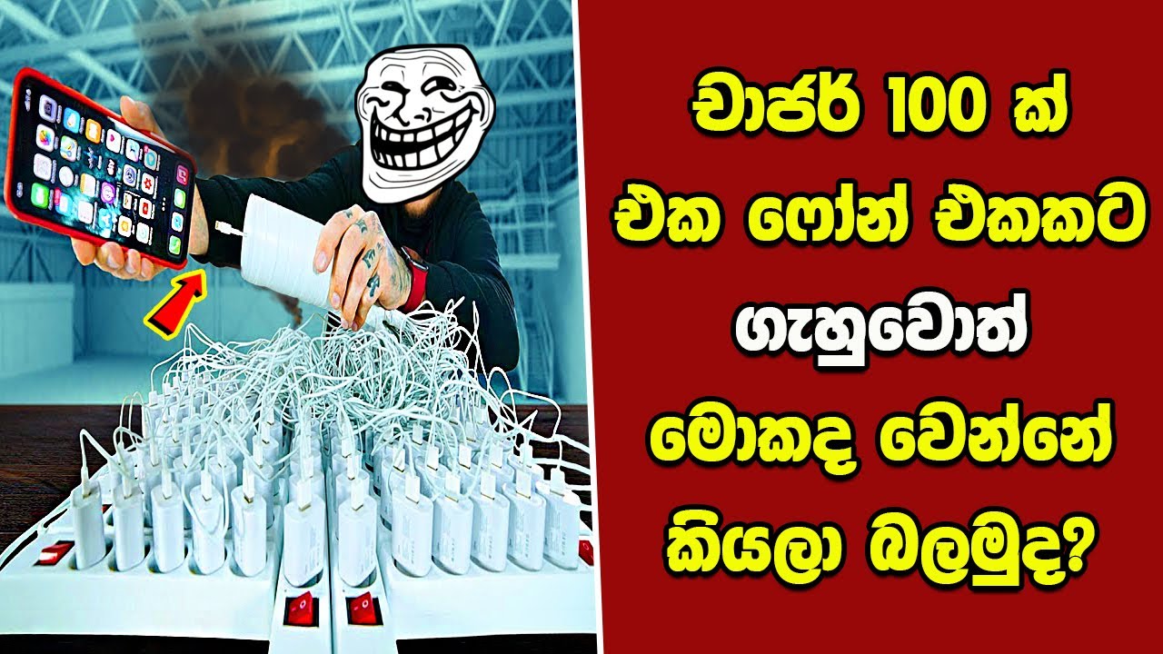 ඔබ මේවා දකින්නේ ජිවිතේ පළමු වතාවට EP:243