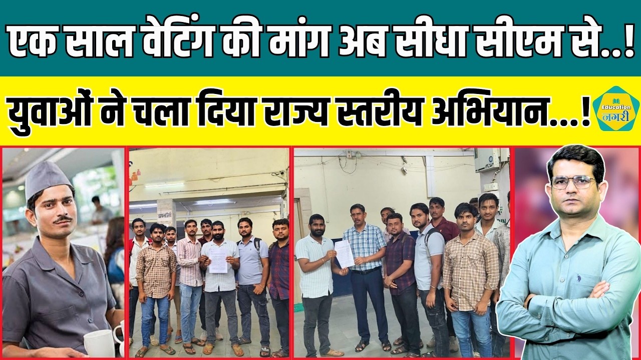 1 Year Waiting Rule की मांग को लेकर युवाओं ने सीधा CM Bhajan Lal के नाम पत्र लिखने किए शुरू ||