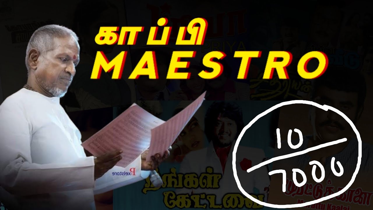 இசைஞானி அய்யா என்னகய்யா இது ? | Ilayaraja copycat songs | Tamil | Eruma murugesha
