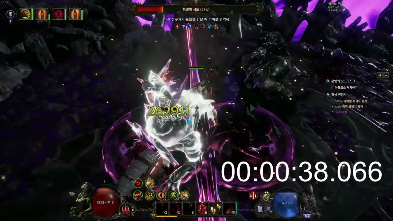 곰비마 킹성비 몽둥이 우버 38초 Uber 38sec 라스트 에폭 Last epoch Bear Beastmaster