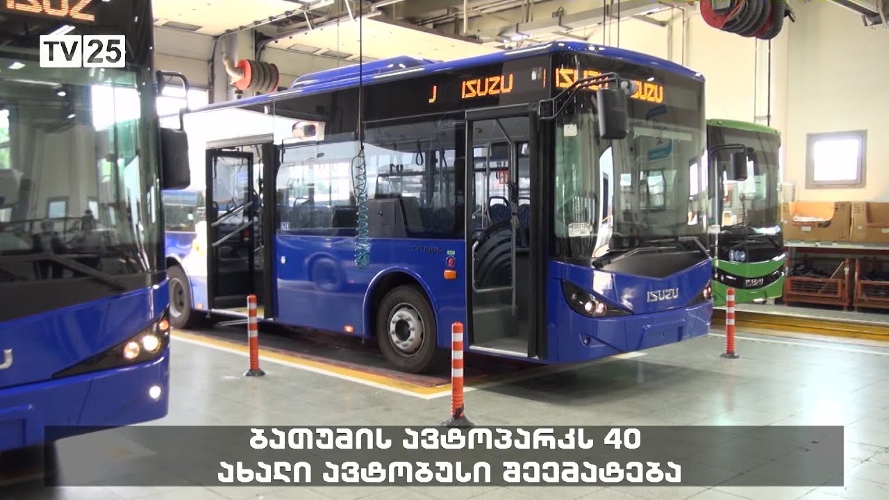 ბათუმის ავტოპარკს 40 ახალი ავტობუსი შეემატება