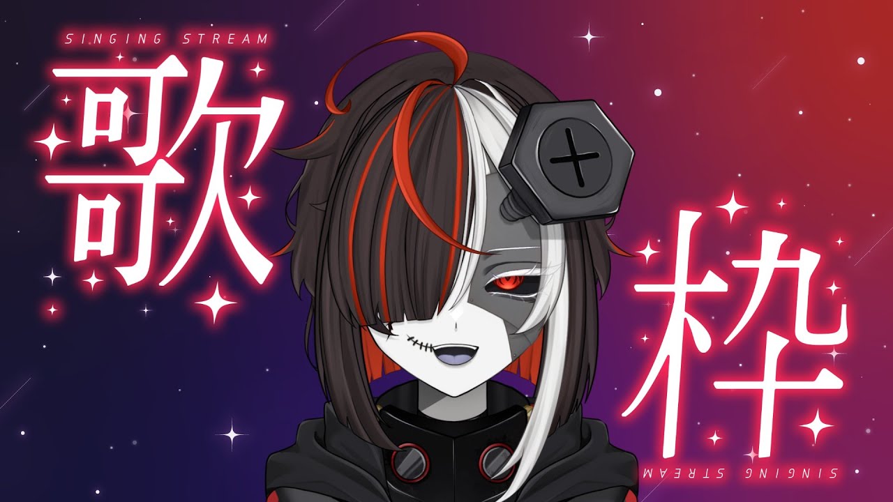 昼間飲酒歌枠、三回目です【歌枠】【#JOYSOUNDforSTREAMER】