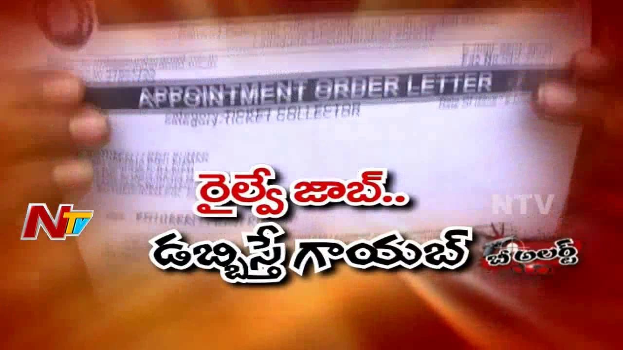 Man Cheats Unemployed People In The Name of Railway Jobs | Be Alert | NTV